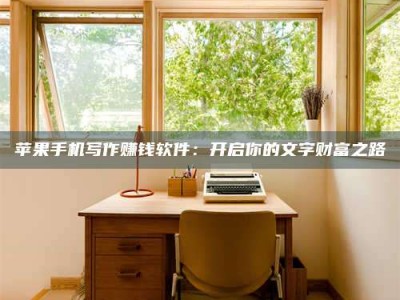 醴陵2024年全国金投美亚招募中心详解，避免踩坑指南！