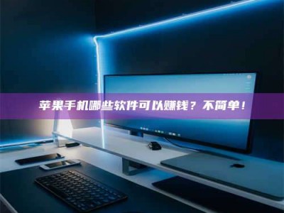 醴陵《小心！这个兼职陷阱差点害了我的健康》