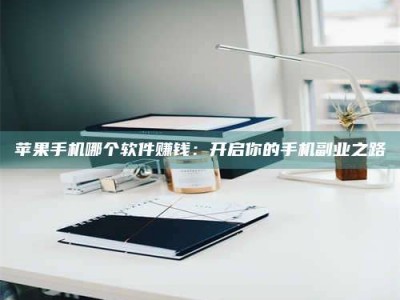 醴陵《呋塞米片试药之谜，敢做小白鼠是赚是亏？》