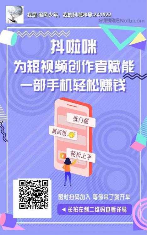 醴陵抖啦咪是什么平台-一个专注短视频流量变现的平台！ 第2张
